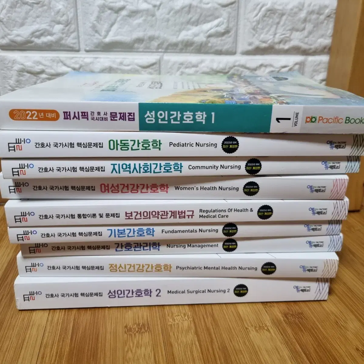 (택배비포함, 무료요약집) 17권 간호사 국가고시 문제집